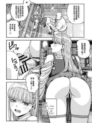 [pastime774] ユニークジョブ【種付けおじさん】を獲得しました 17 [Lolipoi汉化组]_13