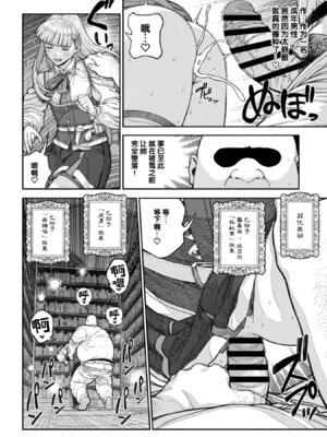 [pastime774] ユニークジョブ【種付けおじさん】を獲得しました 17 [Lolipoi汉化组]_21