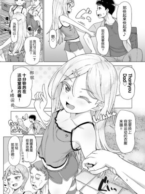 [まめぞう] 異文化交流ホームステイ (COMIC LOE VOL.3 みにえるおー 1時間目) [逃亡者×真不可视汉化组&無修loli重嵌] [無修正]_06