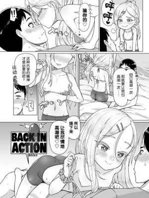 [まめぞう] 異文化交流ホームステイ (COMIC LOE VOL.3 みにえるおー 1時間目) [逃亡者×真不可视汉化组&無修loli重嵌] [無修正]_17