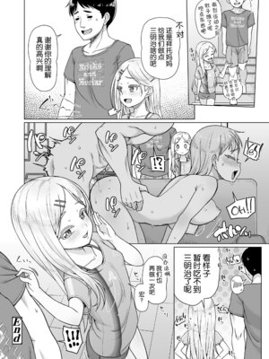 [まめぞう] 異文化交流ホームステイ (COMIC LOE VOL.3 みにえるおー 1時間目) [逃亡者×真不可视汉化组&無修loli重嵌] [無修正]_25