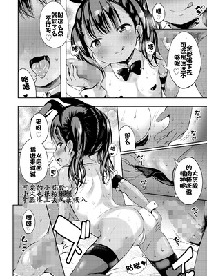 [みさお。] えるおーちゃんねる［メンバー限定配信］ (COMIC LO 2025年10月号) [砂狼天团汉化] [DL版]_07