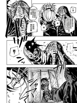 [阪本KAFKA]最期の灯火―命尽きるその瞬間まで―（COMIC ネクロシスvol.30） [沒有漢化]_03