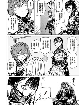 [阪本KAFKA]最期の灯火―命尽きるその瞬間まで―（COMIC ネクロシスvol.30） [沒有漢化]_05