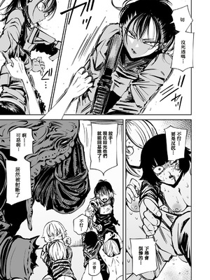 [阪本KAFKA]最期の灯火―命尽きるその瞬間まで―（COMIC ネクロシスvol.30） [沒有漢化]_06