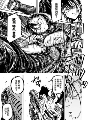 [阪本KAFKA]最期の灯火―命尽きるその瞬間まで―（COMIC ネクロシスvol.30） [沒有漢化]_08