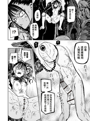 [阪本KAFKA]最期の灯火―命尽きるその瞬間まで―（COMIC ネクロシスvol.30） [沒有漢化]_13