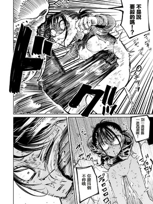 [阪本KAFKA]最期の灯火―命尽きるその瞬間まで―（COMIC ネクロシスvol.30） [沒有漢化]_19