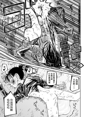 [阪本KAFKA]最期の灯火―命尽きるその瞬間まで―（COMIC ネクロシスvol.30） [沒有漢化]_20