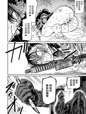 [阪本KAFKA]最期の灯火―命尽きるその瞬間まで―（COMIC ネクロシスvol.30） [沒有漢化]_21