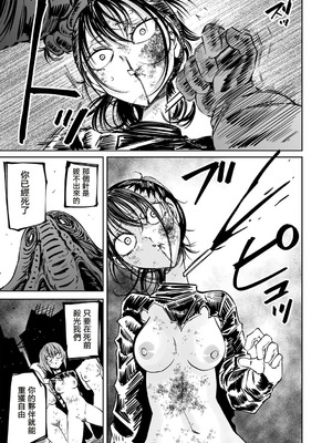 [阪本KAFKA]最期の灯火―命尽きるその瞬間まで―（COMIC ネクロシスvol.30） [沒有漢化]_22