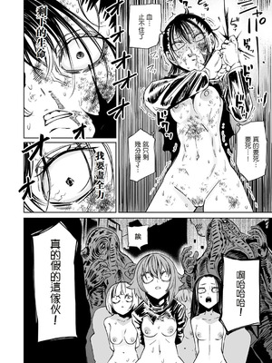 [阪本KAFKA]最期の灯火―命尽きるその瞬間まで―（COMIC ネクロシスvol.30） [沒有漢化]_23