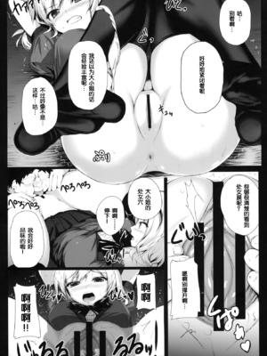 [ミグミグ荘 (みぐみぐ)] 玲華お嬢様の調教生活 (東方Project) [脸肿汉化组]_IMG_0003