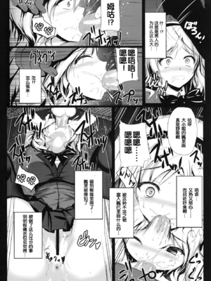 [ミグミグ荘 (みぐみぐ)] 玲華お嬢様の調教生活 (東方Project) [脸肿汉化组]_IMG_0005