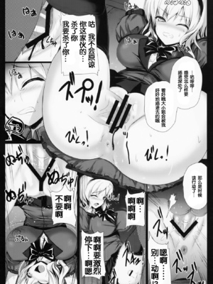 [ミグミグ荘 (みぐみぐ)] 玲華お嬢様の調教生活 (東方Project) [脸肿汉化组]_IMG_0007