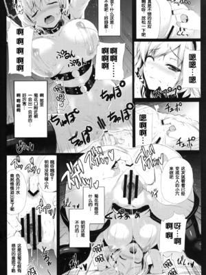 [ミグミグ荘 (みぐみぐ)] 玲華お嬢様の調教生活 (東方Project) [脸肿汉化组]_IMG_0013