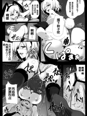 [ミグミグ荘 (みぐみぐ)] 玲華お嬢様の調教生活 (東方Project) [脸肿汉化组]_IMG_0019