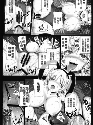 [ミグミグ荘 (みぐみぐ)] 玲華お嬢様の調教生活 (東方Project) [脸肿汉化组]_IMG_0022