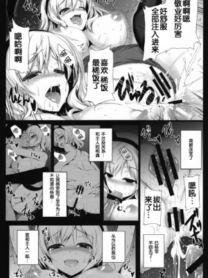 [ミグミグ荘 (みぐみぐ)] 玲華お嬢様の調教生活 (東方Project) [脸肿汉化组]_IMG_0023