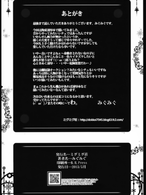 [ミグミグ荘 (みぐみぐ)] 玲華お嬢様の調教生活 (東方Project) [脸肿汉化组]_IMG_0024