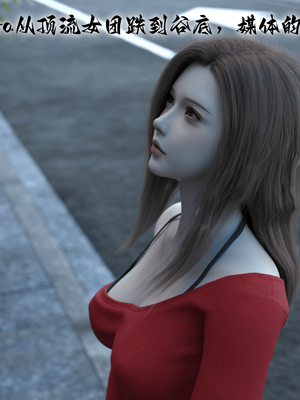 [稚]娱乐圈-爆火明星的代价_004