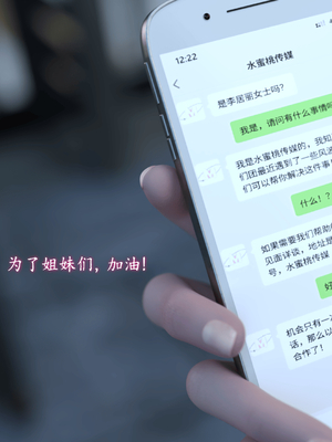 [稚]娱乐圈-爆火明星的代价_008