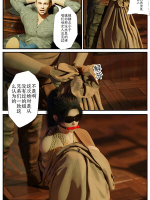 [稚]娱乐圈-爆火明星的代价_036