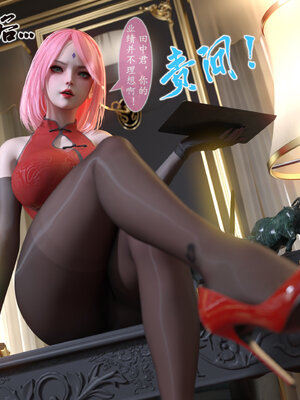 [旧雪染] 雷影忍者NTR传 08_004