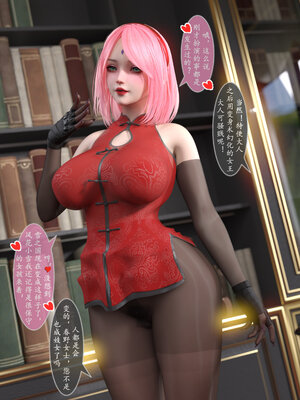 [旧雪染] 雷影忍者NTR传 08_032