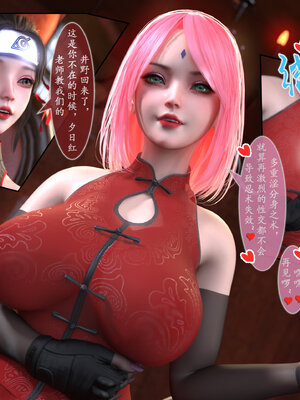 [旧雪染] 雷影忍者NTR传 08_041