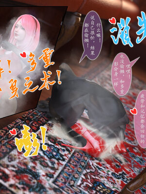 [旧雪染] 雷影忍者NTR传 08_042