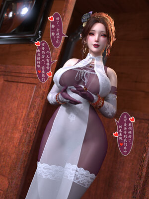 [旧雪染] 雷影忍者NTR传 08_044