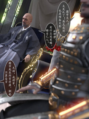 [旧雪染] 雷影忍者NTR传 08_048