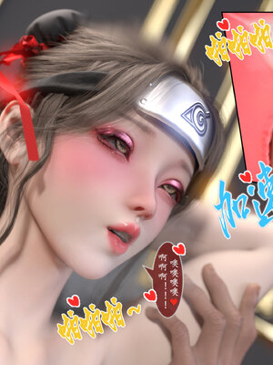 [旧雪染] 雷影忍者NTR传 08_079