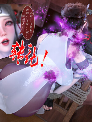 [旧雪染] 雷影忍者NTR传 08_093