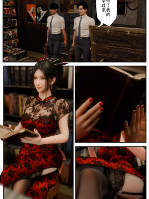 [befarmore]缚之图鉴01_006