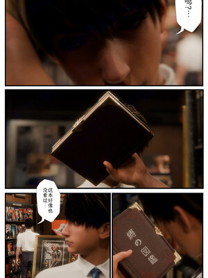 [befarmore]缚之图鉴01_011