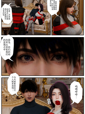 [befarmore]缚之图鉴02_014