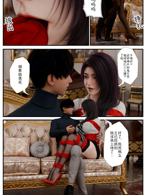 [befarmore]缚之图鉴02_016