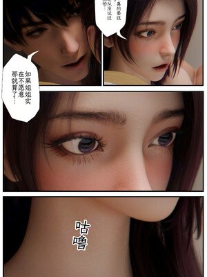 [befarmore]缚之图鉴02_057