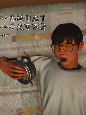 [JuniorPlayer]魔域人间-被篡改的童年_003