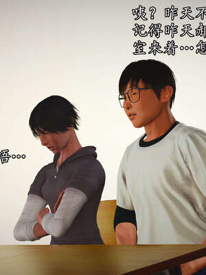 [JuniorPlayer]魔域人间-被篡改的童年_007