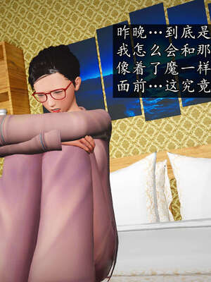 [JuniorPlayer]魔域人间-被篡改的童年_015