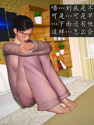 [JuniorPlayer]魔域人间-被篡改的童年_019