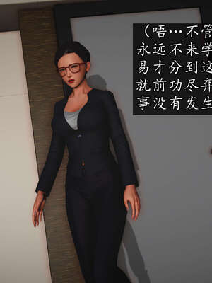 [JuniorPlayer]魔域人间-被篡改的童年_021