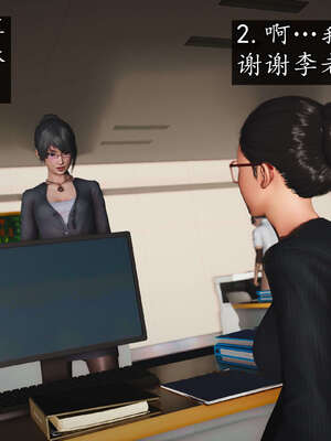 [JuniorPlayer]魔域人间-被篡改的童年_023