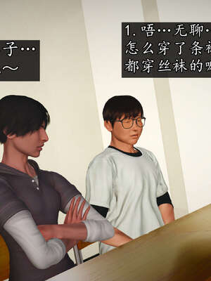 [JuniorPlayer]魔域人间-被篡改的童年_027