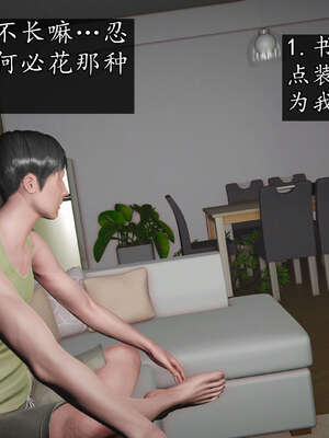 [JuniorPlayer]魔域人间-被篡改的童年_041