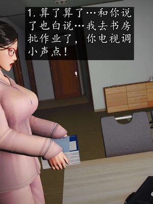 [JuniorPlayer]魔域人间-被篡改的童年_042