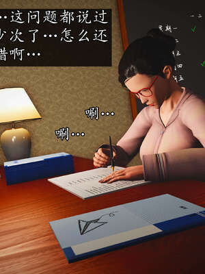 [JuniorPlayer]魔域人间-被篡改的童年_043